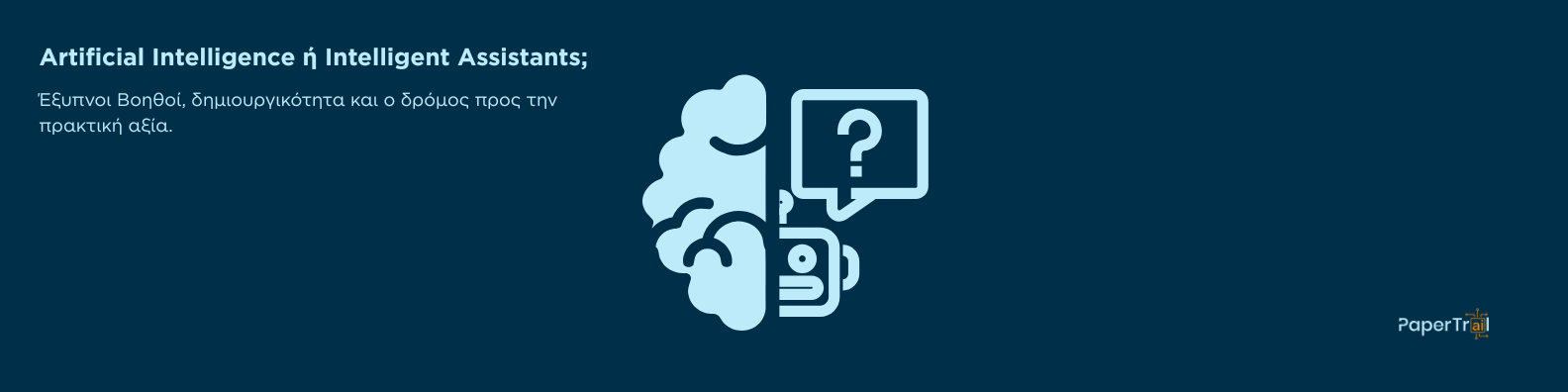 Artificial Intelligence or Intelligent Assistants